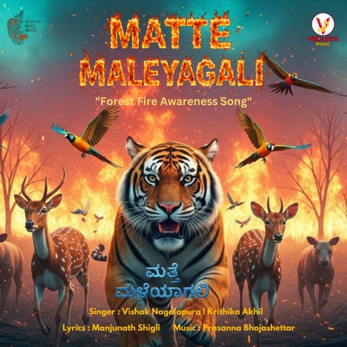 Matte Maleyagali Forest Fire Awareness Song