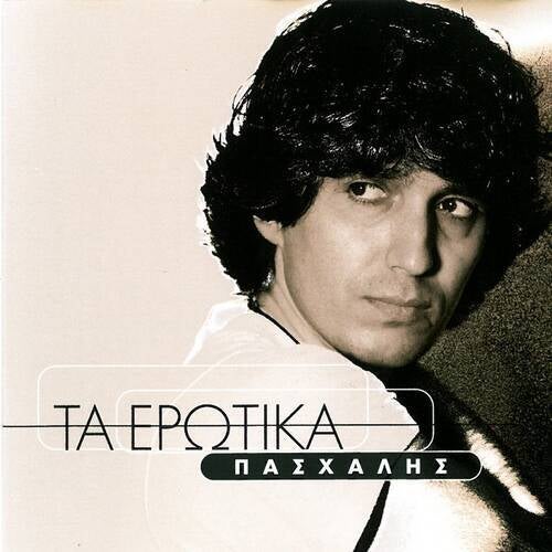 Ta Erotika