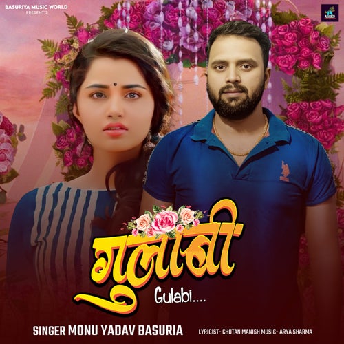 Gulabi