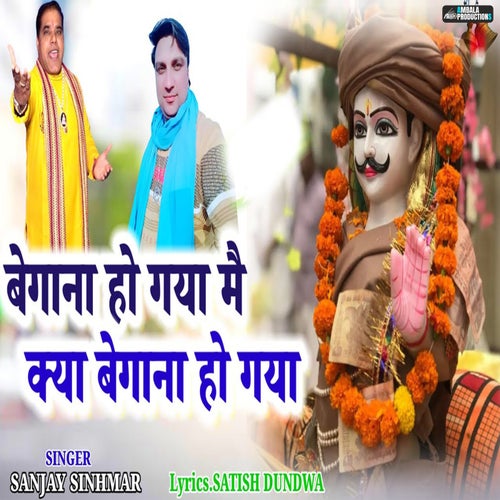 Begana Ho Gya Main Kya Begana Ho Gya