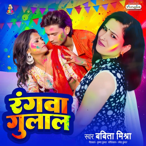 Rangwa Gulal