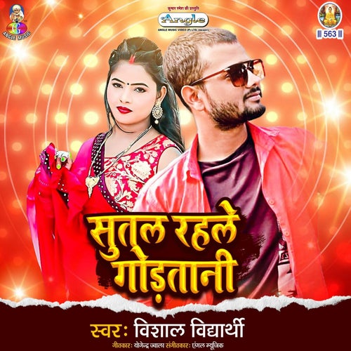 Sutal Rahe Godtani