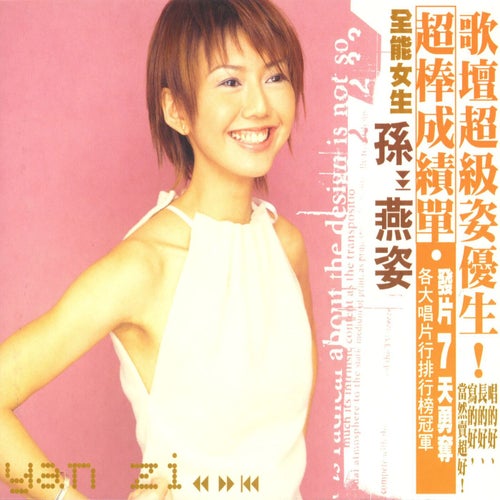 Sun Yan-Zi