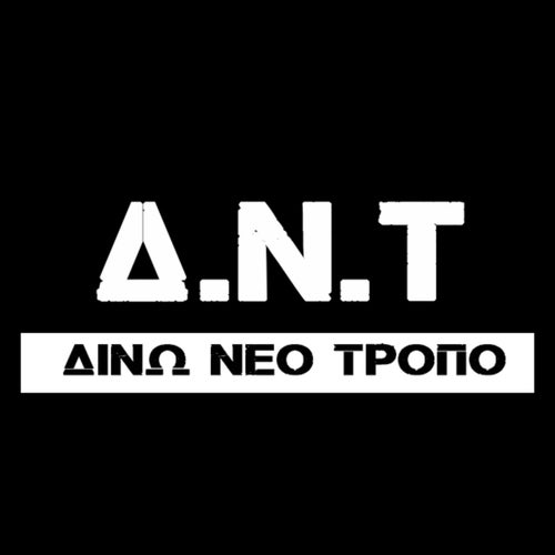 D.N.T. (Dino Neo Tropo)