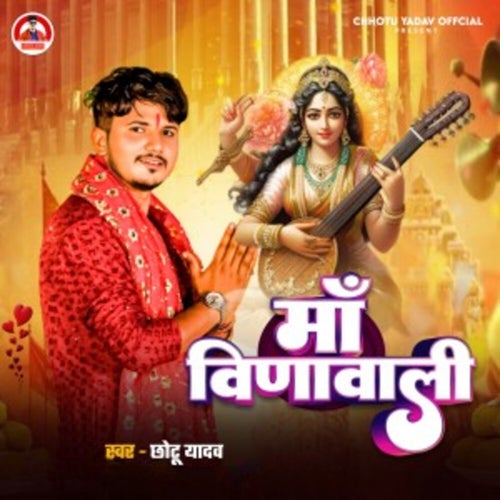 Maa Veenawali
