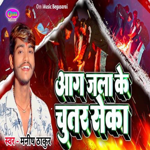 Aag Jal Ke Chutar Seka