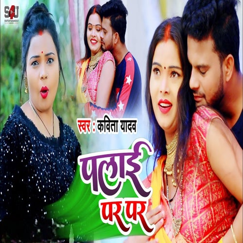 Palai Par Par