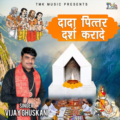 Dada Pitar Darsh Karade