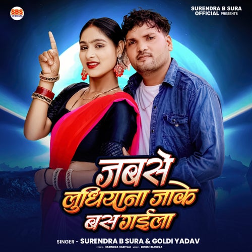 Jabse Ludhiyana Jake Bas Gaila