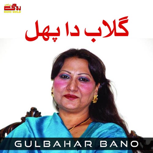 Gulab Da Phul