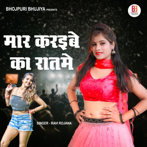 Maar Karaibe Ka Raat Mein