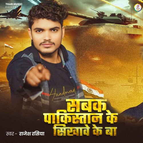 Sabak Pakistan Ke Sikhawe Ke Ba