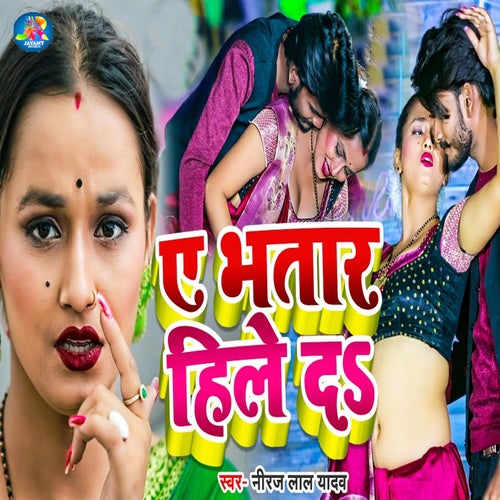 A Bhatar Hile Da