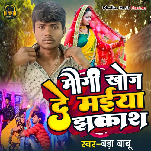 Maugi Khoj De Maiya Jhakash