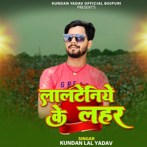Lalteniye Ke Lahar