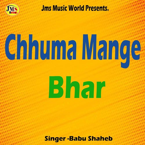 Chhuma Mange Bhar