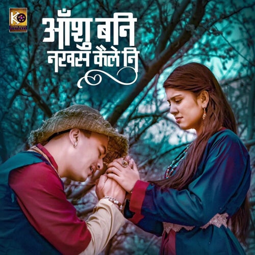 Ashu Bani Nakhasa Kaile Ni