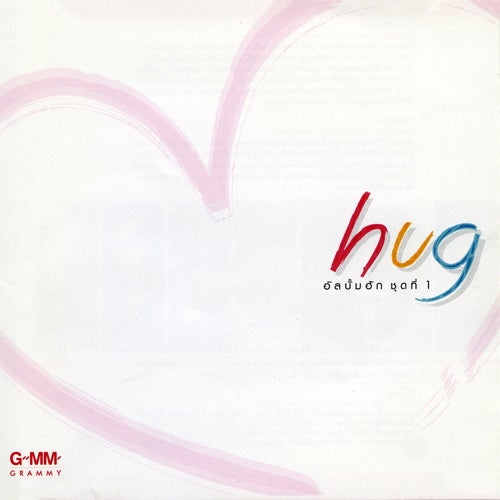 Hug, Vol. 1