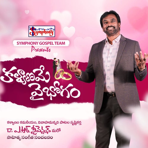 Kalyaaname Vaibhogam