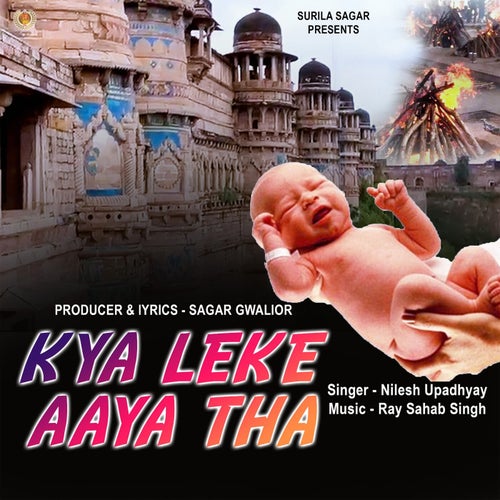 Kya Leke Aaya Tha
