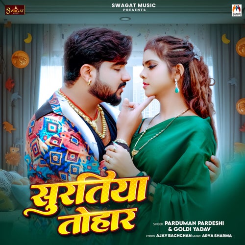 Suratiya Tohar