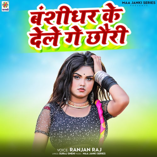 Banshidhar Ke Dele Ge Chhauri