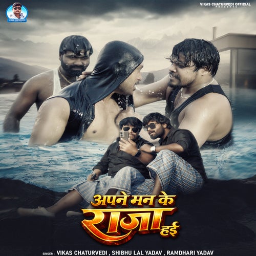 Apne Man Ke Raja Hai