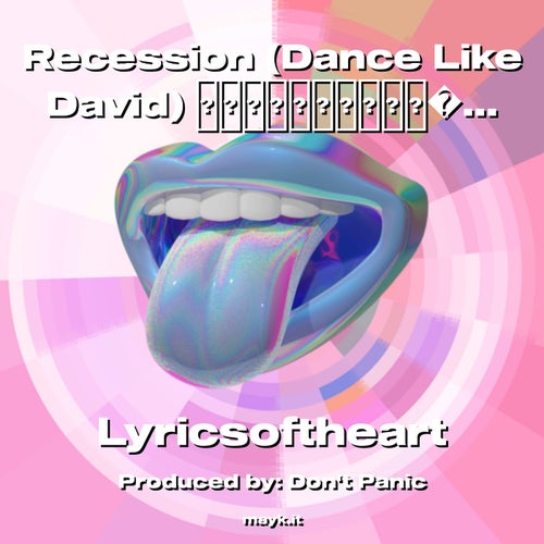 Recession (Dance Like David)