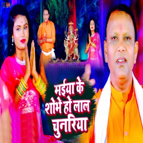 Maiya Ke Shobhe Ho Lal Chunariya