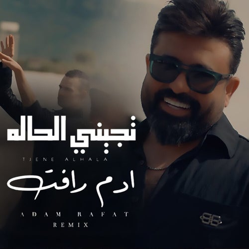 تجيني الحاله (ريمكس)