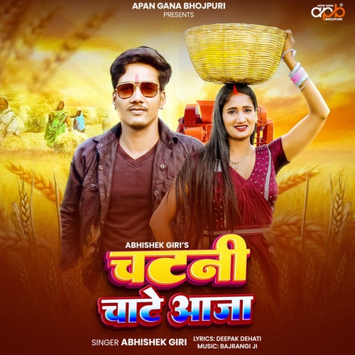 Chatni Chate Aaja