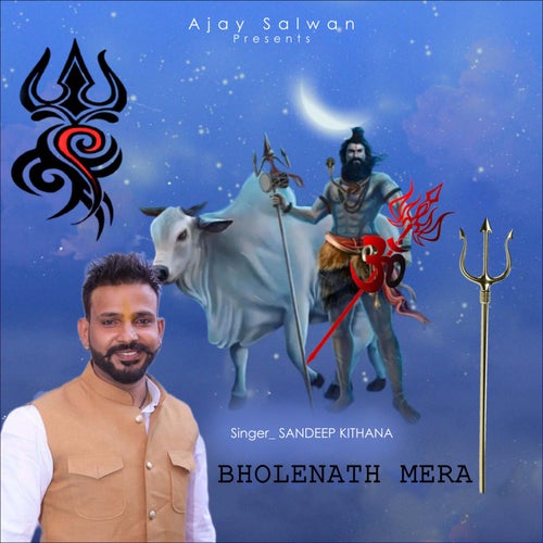 Bholenath Mera