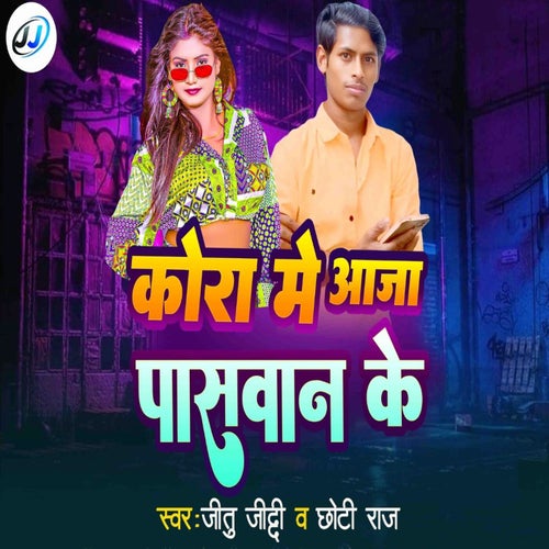 Kora Me Aaja Paswan Ke