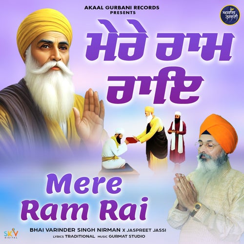 Mere Ram Rai