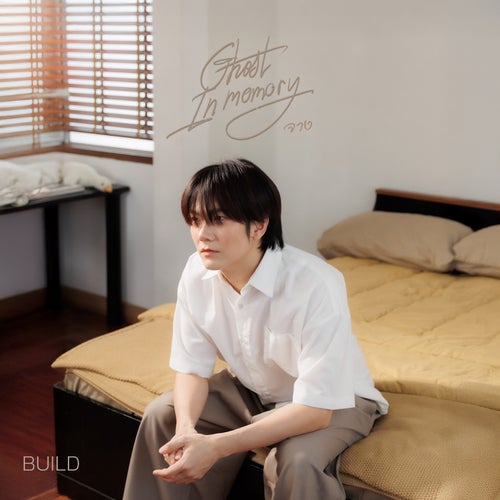 Ghost in Memory (จาง)