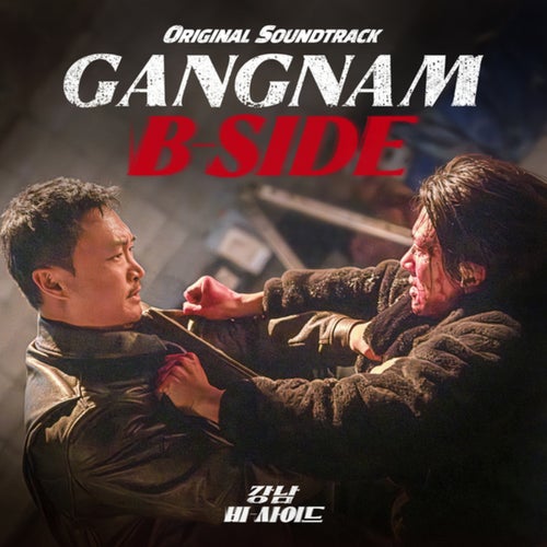 Gangnam B-Side (Original Soundtrack)