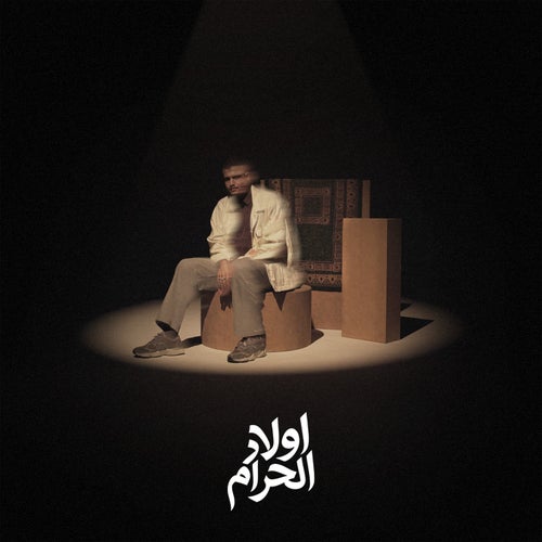 Awlad El Haram