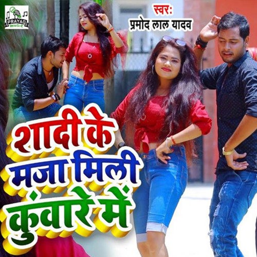 Shaadi Ke Maja Mili Kunware Me