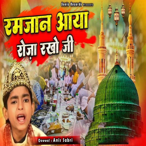 Ramzan Aaya Roza Rakho Ji