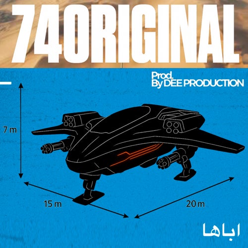 اباها (feat. DEE PRODUCTION)