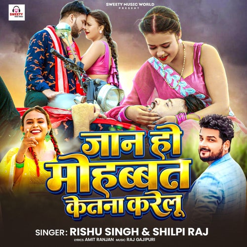 Jan Ho Mohabbat Ketna Karelu