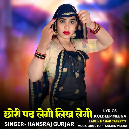 Chhori Padh Legi Likh Legi