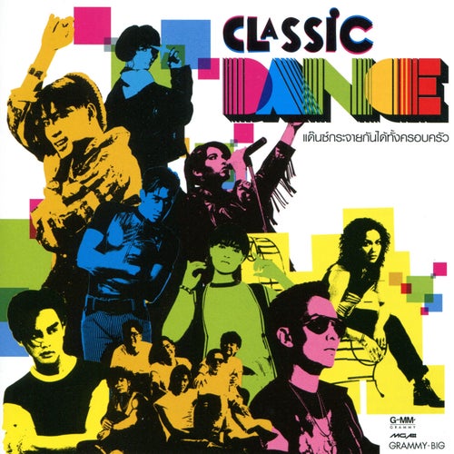 CLASSIC DANCE