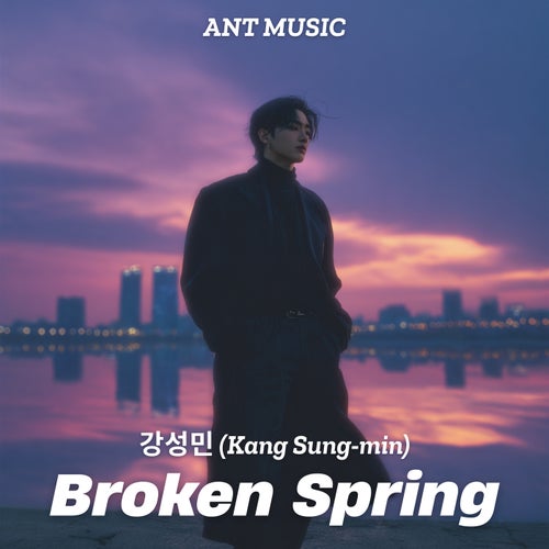 Broken Spring