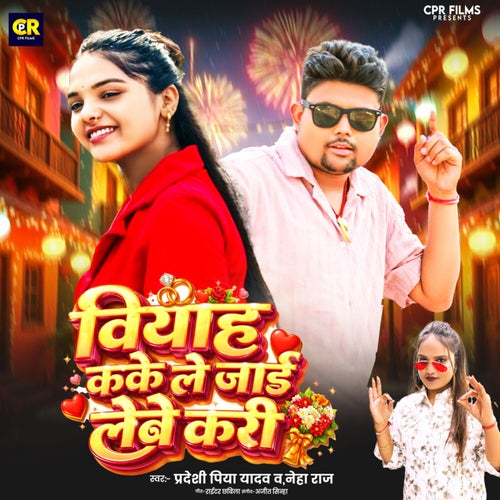 Biyah Kake Le jai Lebe Kari