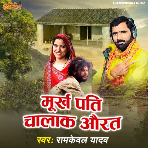 Murkh Pati Chalak Aurat