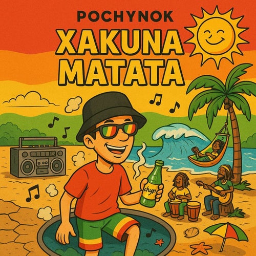 Хакуна матата