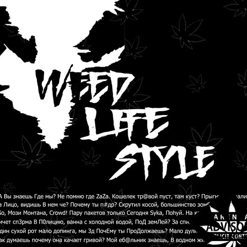 weed life style