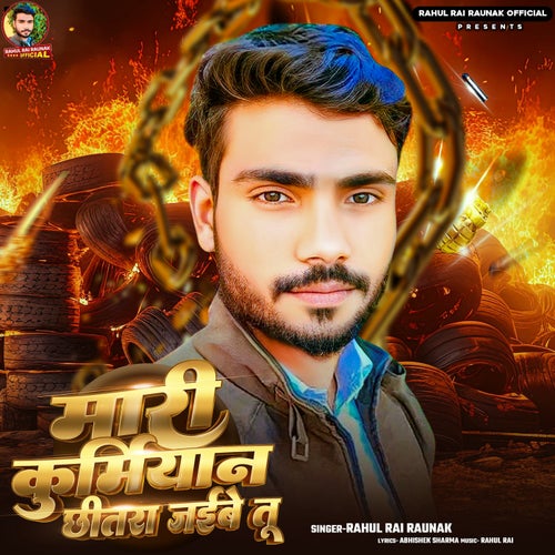 Maari Kurmiyan Chhitra Jaibe Tu