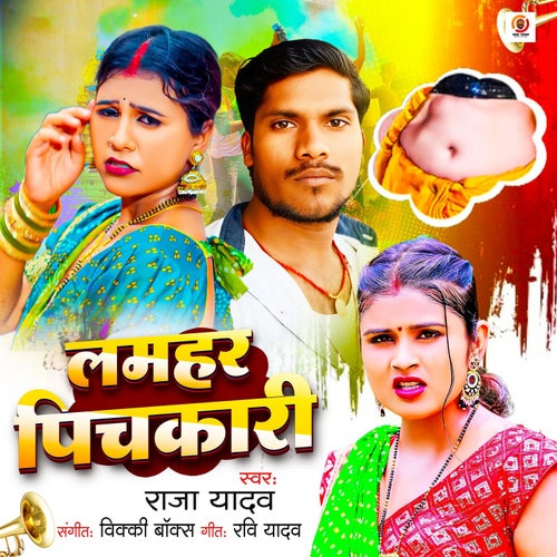 Lamhar Pichkari
